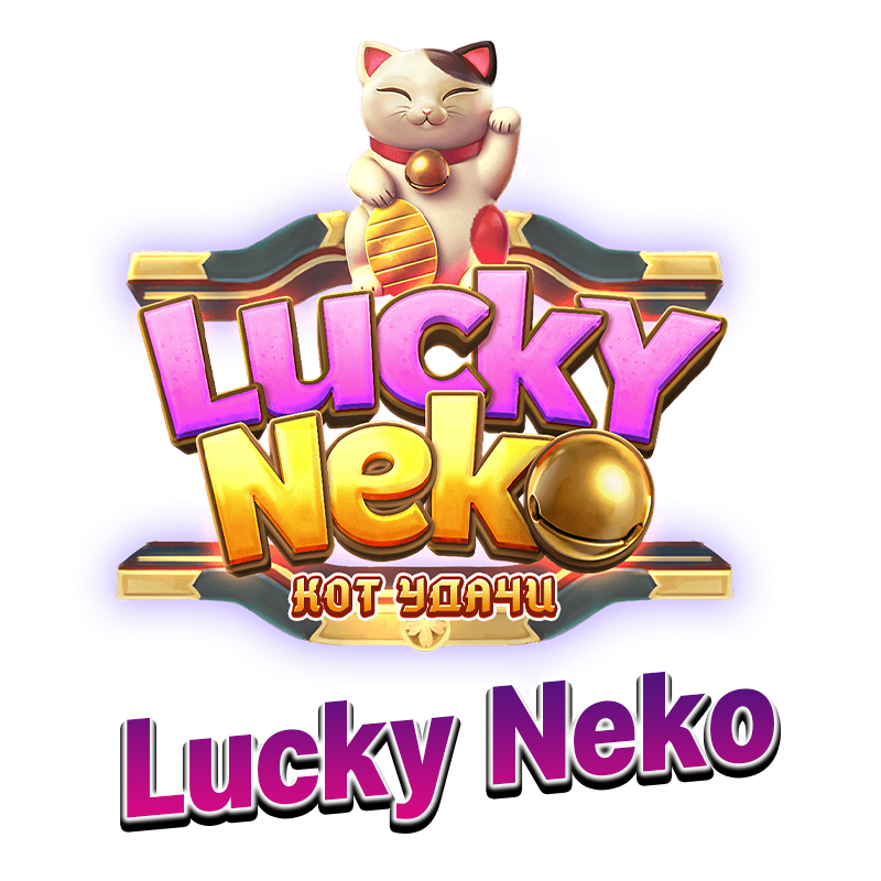 Lucky Neko เกมนำโชค